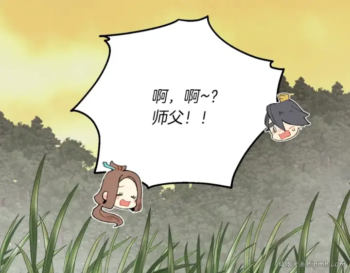 漫画《飞雷刀》第48话 训练地狱第16张图