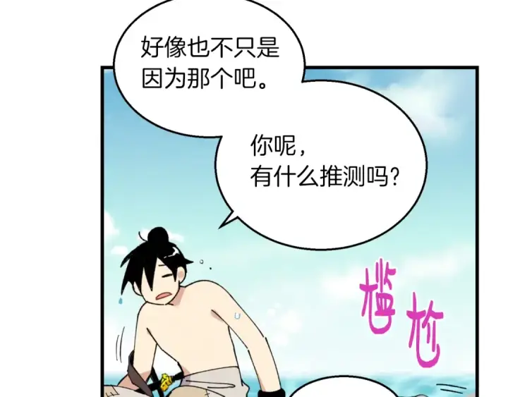漫画《飞雷刀》第48话 训练地狱第163张图