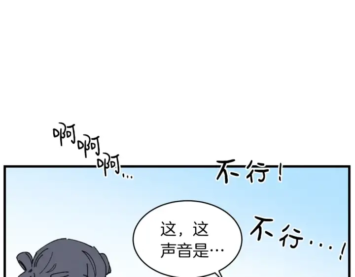漫画《飞雷刀》第48话 训练地狱第165张图