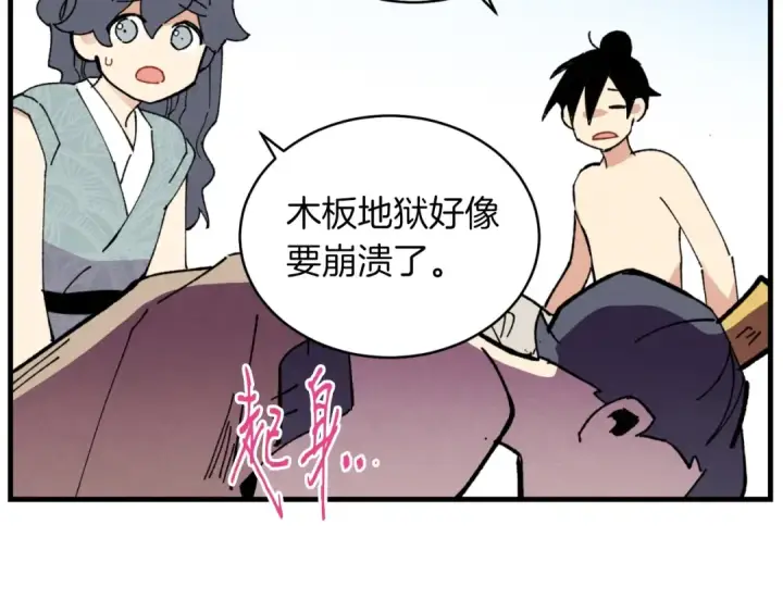 漫画《飞雷刀》第48话 训练地狱第166张图