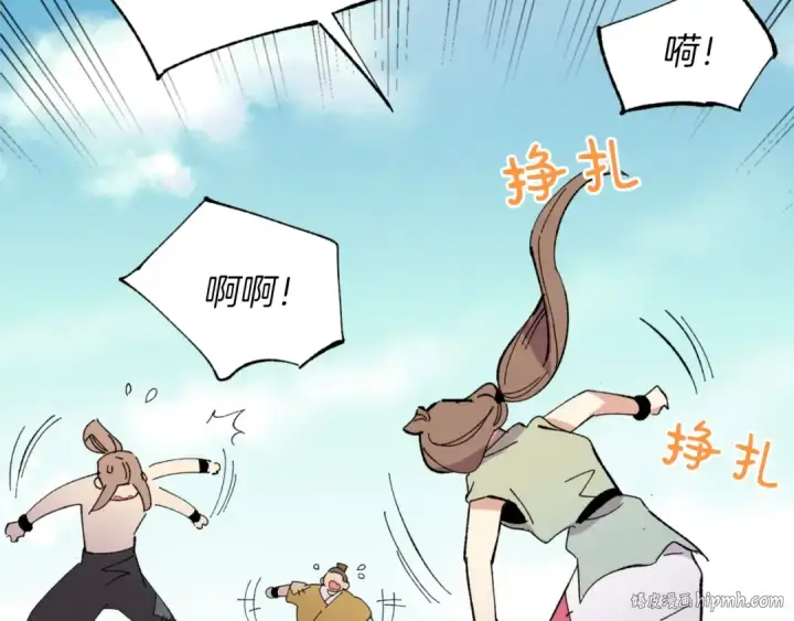 漫画《飞雷刀》第48话 训练地狱第168张图
