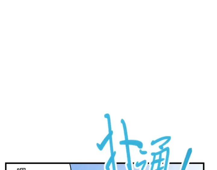 漫画《飞雷刀》第48话 训练地狱第170张图