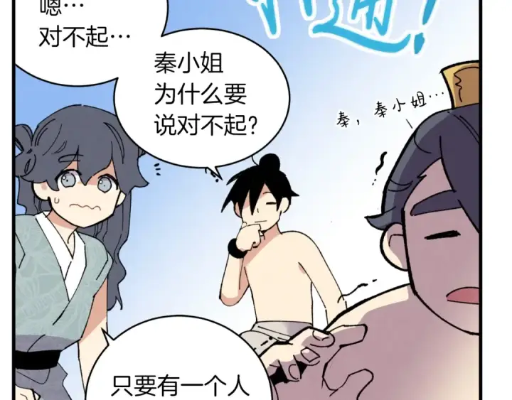 漫画《飞雷刀》第48话 训练地狱第171张图