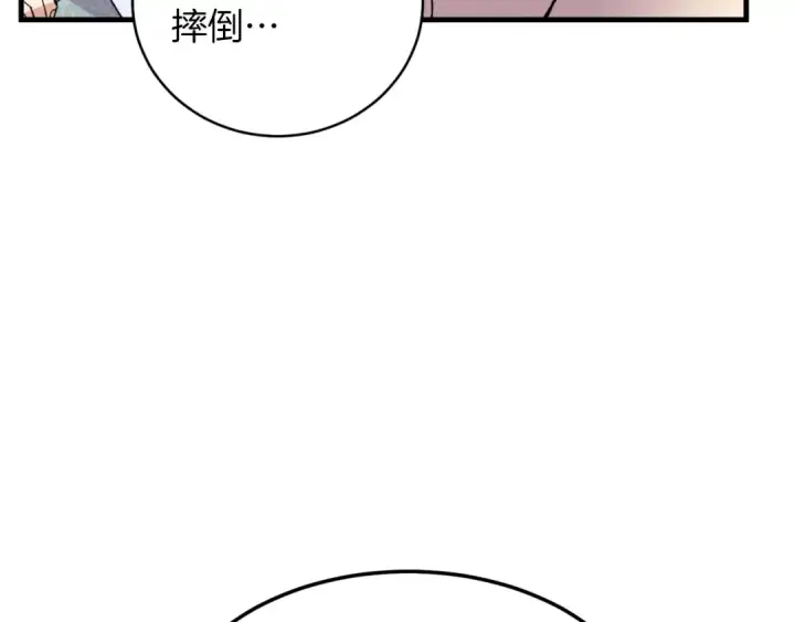 漫画《飞雷刀》第48话 训练地狱第172张图