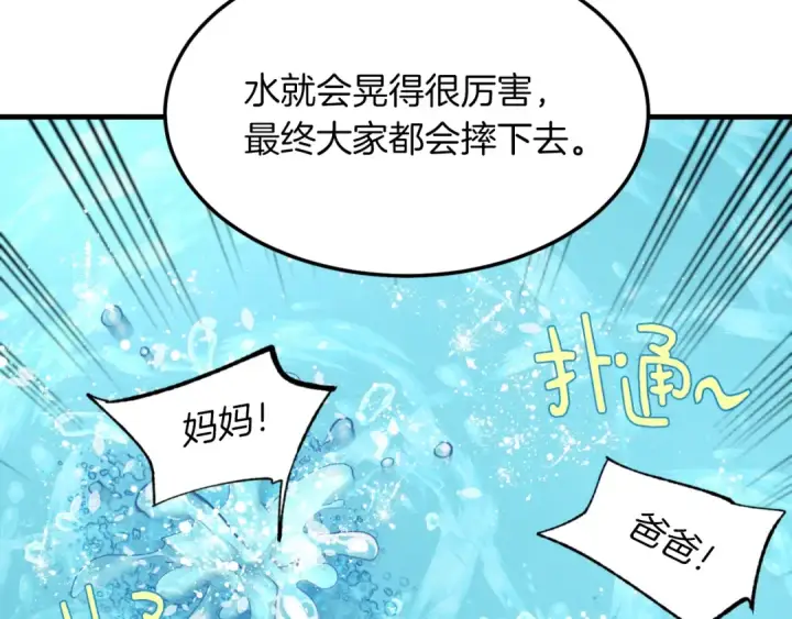 漫画《飞雷刀》第48话 训练地狱第173张图