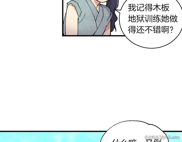 漫画《飞雷刀》第48话 训练地狱第176张图