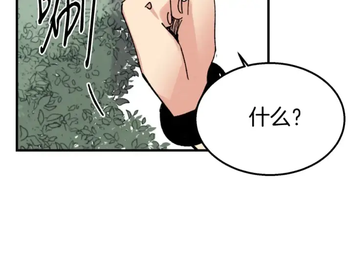 漫画《飞雷刀》第48话 训练地狱第180张图