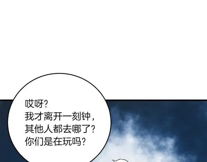 漫画《飞雷刀》第48话 训练地狱第181张图