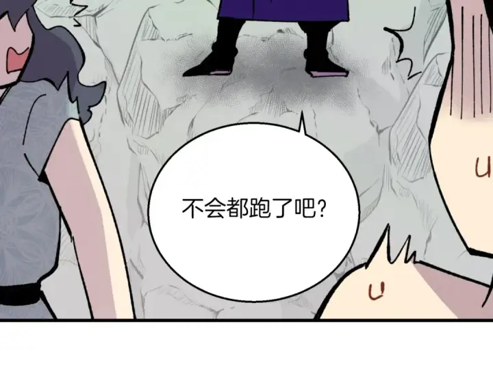 漫画《飞雷刀》第48话 训练地狱第183张图
