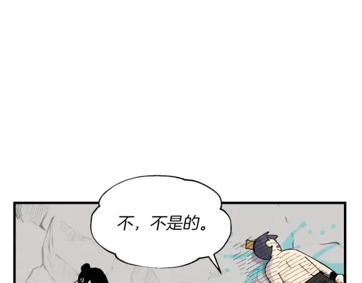 漫画《飞雷刀》第48话 训练地狱第185张图