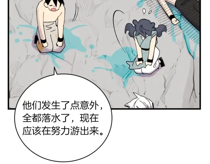 漫画《飞雷刀》第48话 训练地狱第186张图