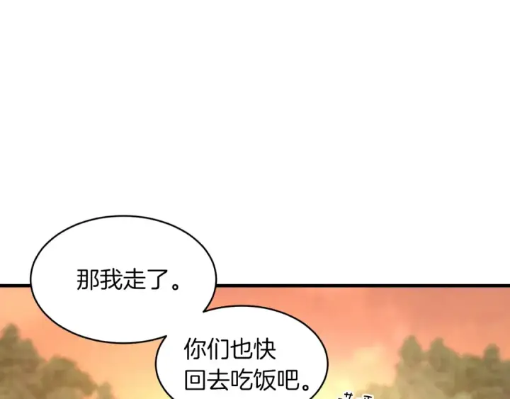 漫画《飞雷刀》第48话 训练地狱第21张图