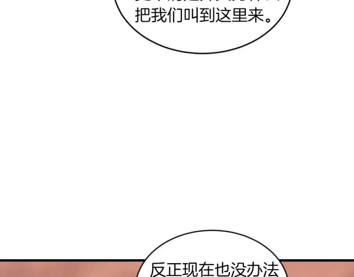 漫画《飞雷刀》第48话 训练地狱第25张图