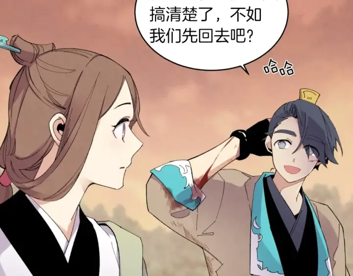 漫画《飞雷刀》第48话 训练地狱第26张图