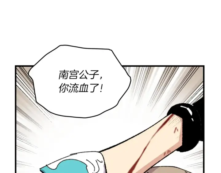 漫画《飞雷刀》第48话 训练地狱第28张图