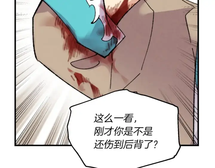 漫画《飞雷刀》第48话 训练地狱第29张图