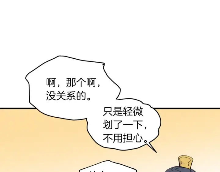 漫画《飞雷刀》第48话 训练地狱第31张图