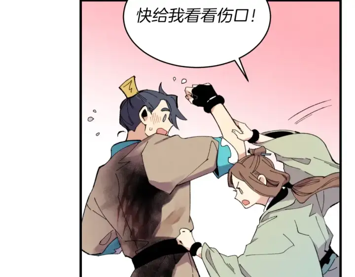 漫画《飞雷刀》第48话 训练地狱第34张图