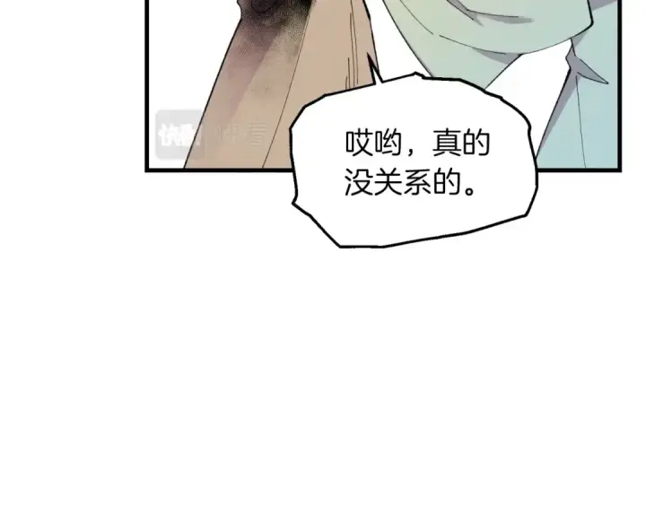 漫画《飞雷刀》第48话 训练地狱第35张图