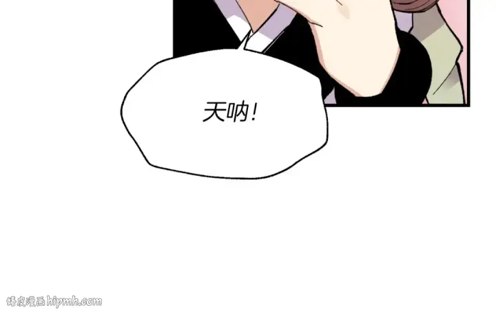 漫画《飞雷刀》第48话 训练地狱第40张图