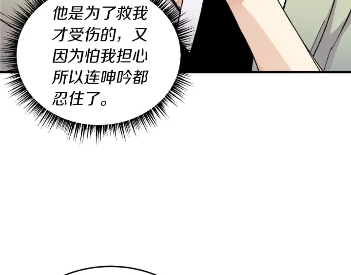漫画《飞雷刀》第48话 训练地狱第43张图