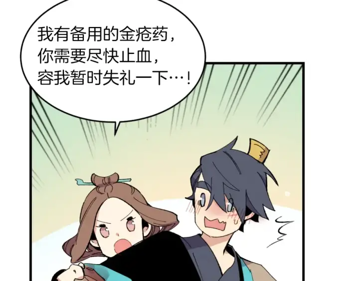 漫画《飞雷刀》第48话 训练地狱第44张图