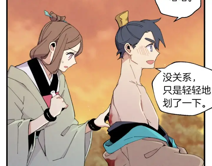 漫画《飞雷刀》第48话 训练地狱第47张图