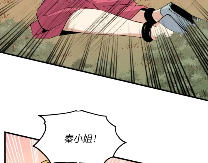漫画《飞雷刀》第48话 训练地狱第53张图
