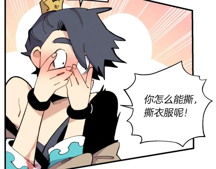 漫画《飞雷刀》第48话 训练地狱第54张图