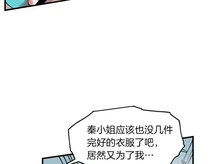漫画《飞雷刀》第48话 训练地狱第55张图