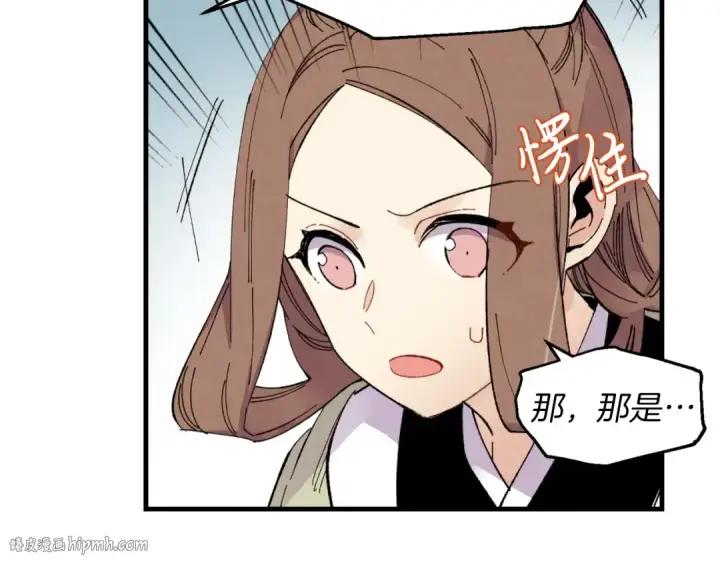 漫画《飞雷刀》第48话 训练地狱第56张图