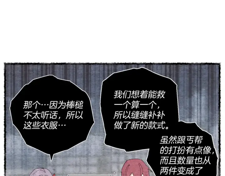 漫画《飞雷刀》第48话 训练地狱第57张图