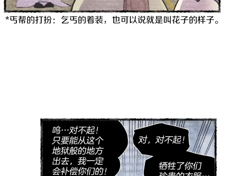 漫画《飞雷刀》第48话 训练地狱第59张图