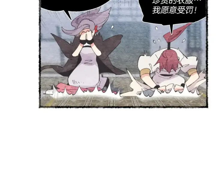 漫画《飞雷刀》第48话 训练地狱第60张图