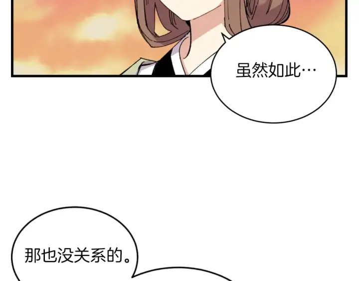 漫画《飞雷刀》第48话 训练地狱第63张图