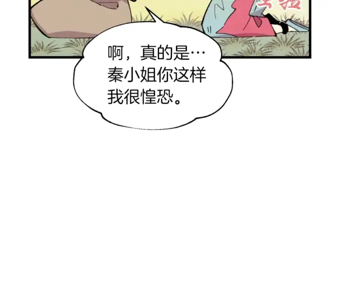 漫画《飞雷刀》第48话 训练地狱第65张图