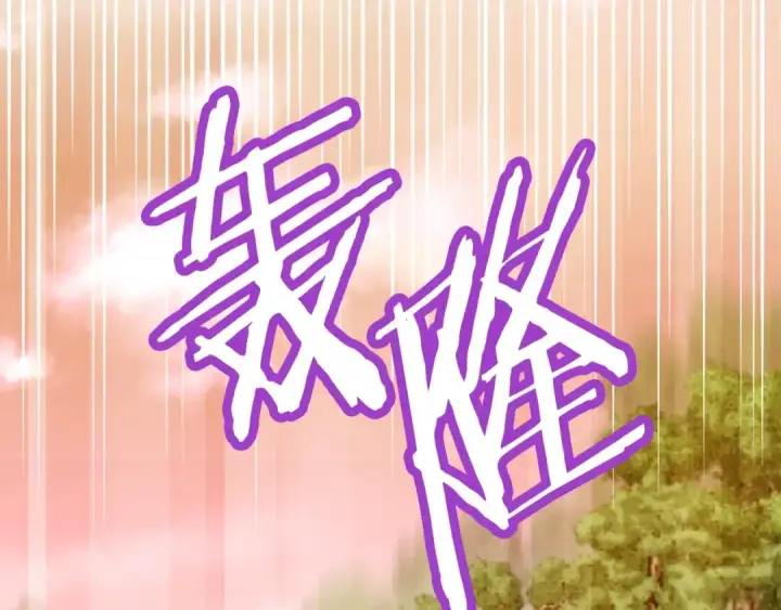 漫画《飞雷刀》第48话 训练地狱第7张图