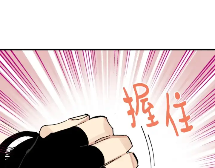 漫画《飞雷刀》第48话 训练地狱第74张图