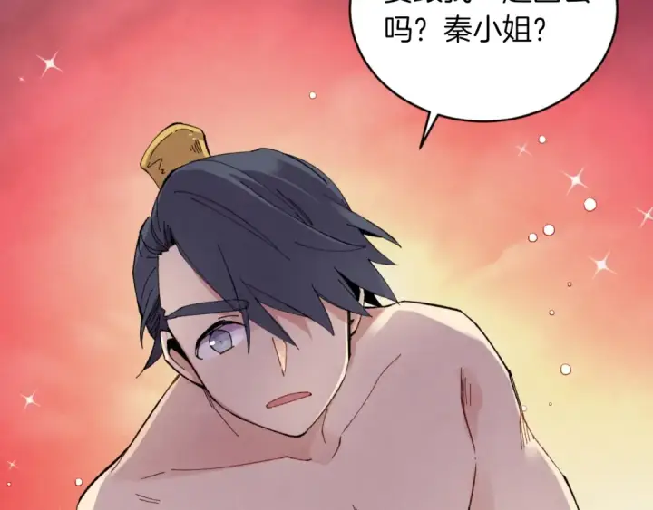 漫画《飞雷刀》第48话 训练地狱第93张图