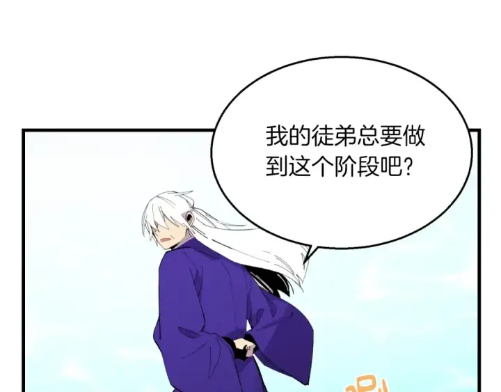 漫画《飞雷刀》第49话 折磨人的训练第102张图