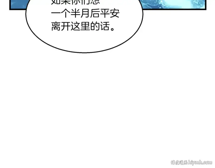 漫画《飞雷刀》第49话 折磨人的训练第104张图