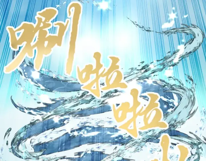 漫画《飞雷刀》第49话 折磨人的训练第122张图