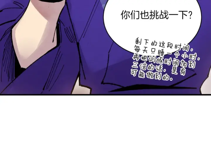 漫画《飞雷刀》第49话 折磨人的训练第141张图