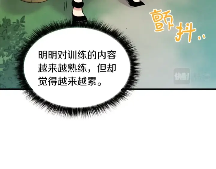 漫画《飞雷刀》第49话 折磨人的训练第150张图