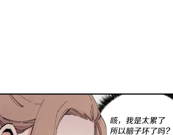 漫画《飞雷刀》第49话 折磨人的训练第151张图