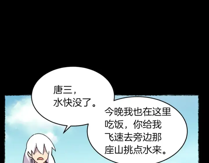 漫画《飞雷刀》第49话 折磨人的训练第154张图