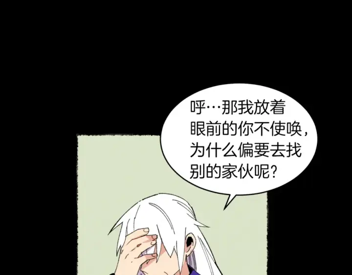 漫画《飞雷刀》第49话 折磨人的训练第159张图