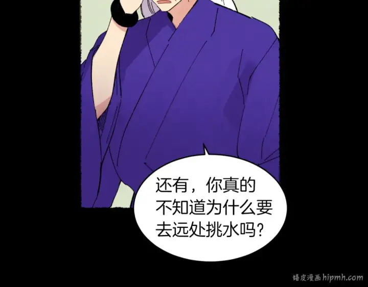 漫画《飞雷刀》第49话 折磨人的训练第160张图
