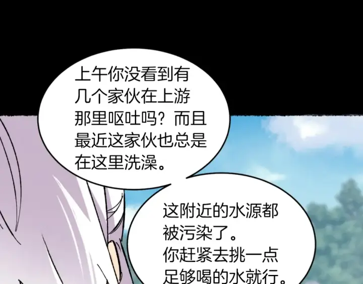漫画《飞雷刀》第49话 折磨人的训练第161张图