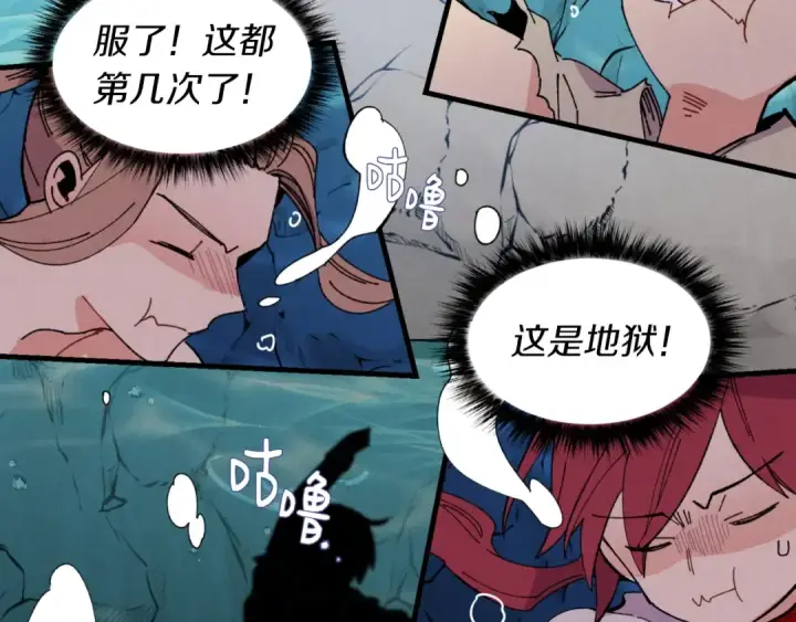 漫画《飞雷刀》第49话 折磨人的训练第17张图
